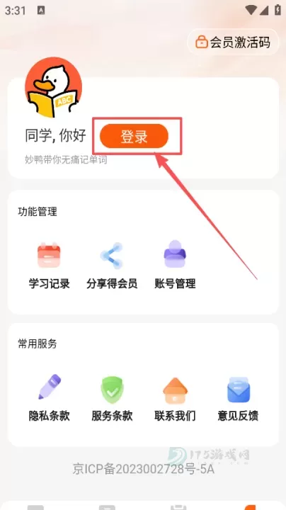 妙鸭单词_生活学习_第2张_175游戏网 妙鸭单词_https://m.175yx.com_生活学习_第2张
