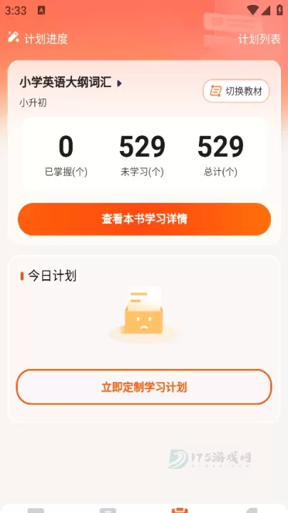 妙鸭单词_生活学习_第5张_175游戏网 妙鸭单词_https://m.175yx.com_生活学习_第5张