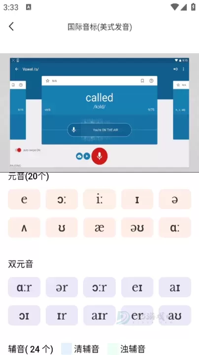 妙鸭单词_生活学习_第7张_175游戏网 妙鸭单词_https://m.175yx.com_生活学习_第7张