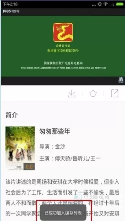 1905中国电影网_影音播放_第4张_175游戏网 1905中国电影网_https://m.175yx.com_影音播放_第4张