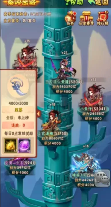 少年三国志1秦岭密藏怎么玩的_https://m.175yx.com_游戏攻略_第1张