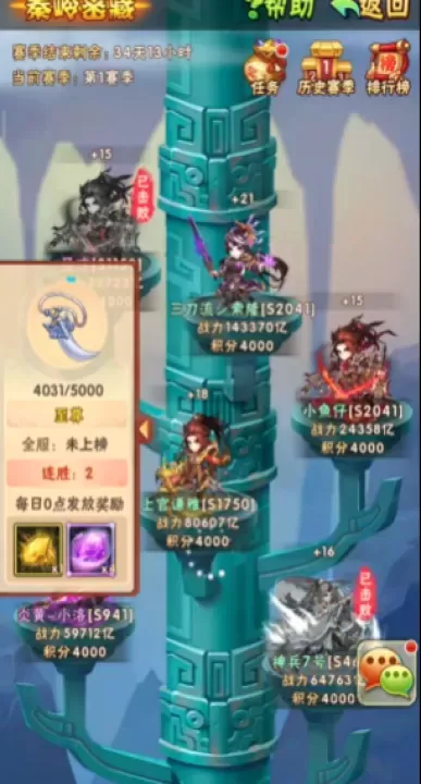 少年三国志1秦岭密藏怎么玩的_https://m.175yx.com_游戏攻略_第2张