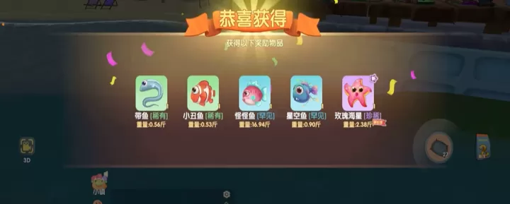 摩尔庄园怎么去湖中间钓鱼_游戏攻略_第3张_175游戏网 摩尔庄园怎么去湖中间钓鱼_https://m.175yx.com_游戏攻略_第3张