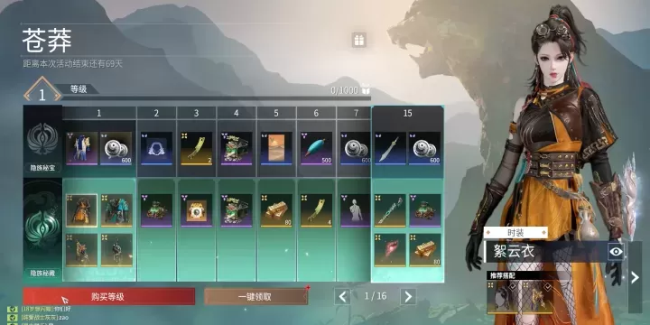 永劫无间苍莽通行证怎么刷快_游戏攻略_第1张_175游戏网 永劫无间苍莽通行证怎么刷快_https://m.175yx.com_游戏攻略_第1张