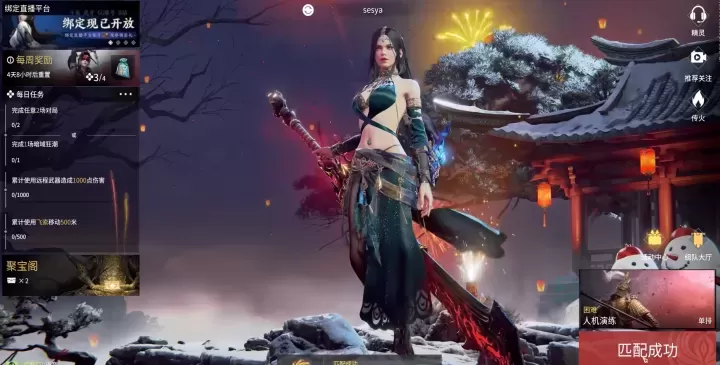 永劫无间苍莽通行证怎么刷快_游戏攻略_第2张_175游戏网 永劫无间苍莽通行证怎么刷快_https://m.175yx.com_游戏攻略_第2张