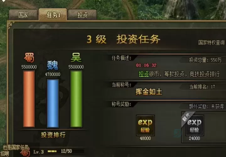 攻城掠地投资任务在哪_游戏攻略_第1张_175游戏网 攻城掠地投资任务在哪_https://m.175yx.com_游戏攻略_第1张