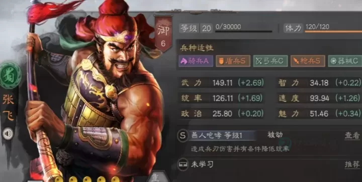 三国志战略版如何抽卡张飞_游戏攻略_第2张_175游戏网 三国志战略版如何抽卡张飞_https://m.175yx.com_游戏攻略_第2张