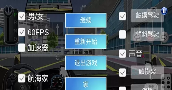 3D驾驶课2_https://m.175yx.com_赛车竞速_第9张