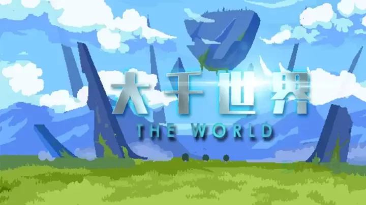 大千世界2双溪瀑钓鱼方式_游戏攻略_第1张_175游戏网 大千世界2双溪瀑钓鱼方式_https://m.175yx.com_游戏攻略_第1张