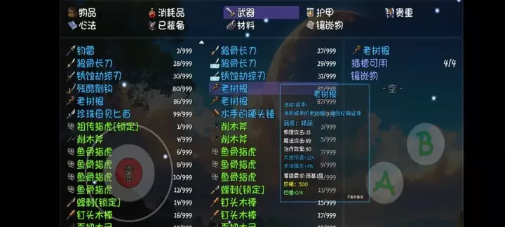 大千世界2双溪瀑钓鱼方式_游戏攻略_第10张_175游戏网 大千世界2双溪瀑钓鱼方式_https://m.175yx.com_游戏攻略_第10张