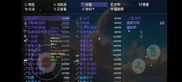 大千世界2双溪瀑钓鱼方式_游戏攻略_第8张_175游戏网 大千世界2双溪瀑钓鱼方式_https://m.175yx.com_游戏攻略_第8张