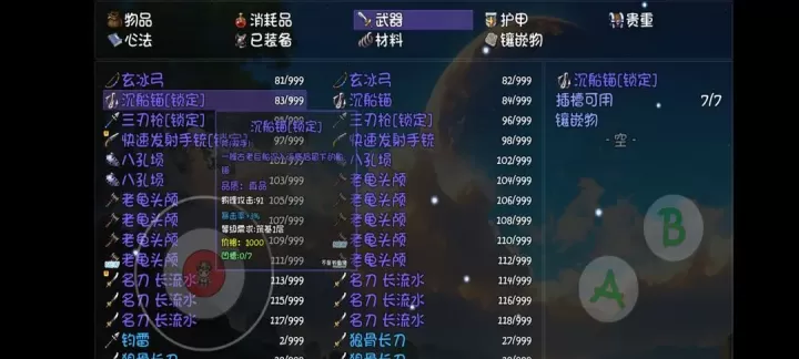 大千世界2双溪瀑钓鱼方式_游戏攻略_第9张_175游戏网 大千世界2双溪瀑钓鱼方式_https://m.175yx.com_游戏攻略_第9张