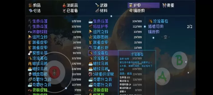 大千世界2双溪瀑钓鱼方式_游戏攻略_第12张_175游戏网 大千世界2双溪瀑钓鱼方式_https://m.175yx.com_游戏攻略_第12张