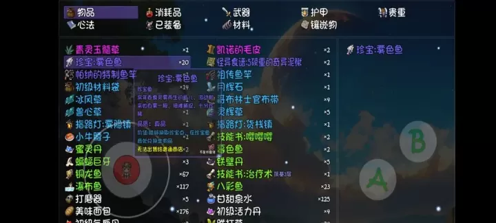 大千世界2双溪瀑钓鱼方式_游戏攻略_第14张_175游戏网 大千世界2双溪瀑钓鱼方式_https://m.175yx.com_游戏攻略_第14张