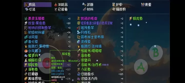 大千世界2双溪瀑钓鱼方式_游戏攻略_第15张_175游戏网 大千世界2双溪瀑钓鱼方式_https://m.175yx.com_游戏攻略_第15张