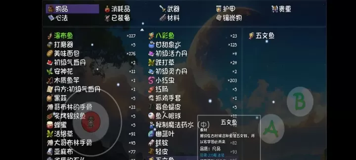 大千世界2双溪瀑钓鱼方式_游戏攻略_第17张_175游戏网 大千世界2双溪瀑钓鱼方式_https://m.175yx.com_游戏攻略_第17张