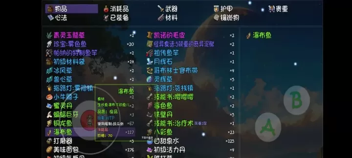 大千世界2双溪瀑钓鱼方式_游戏攻略_第16张_175游戏网 大千世界2双溪瀑钓鱼方式_https://m.175yx.com_游戏攻略_第16张