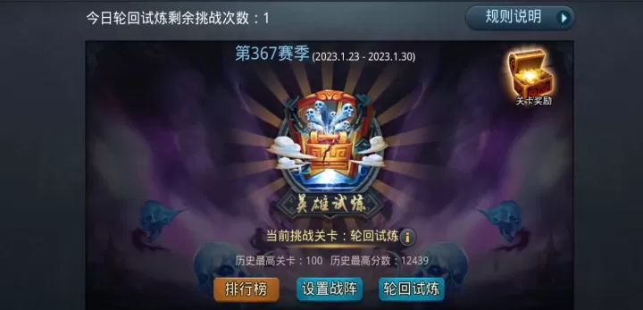 乱斗西游2法宝怎么加成_游戏攻略_第2张_175游戏网 乱斗西游2法宝怎么加成_https://m.175yx.com_游戏攻略_第2张