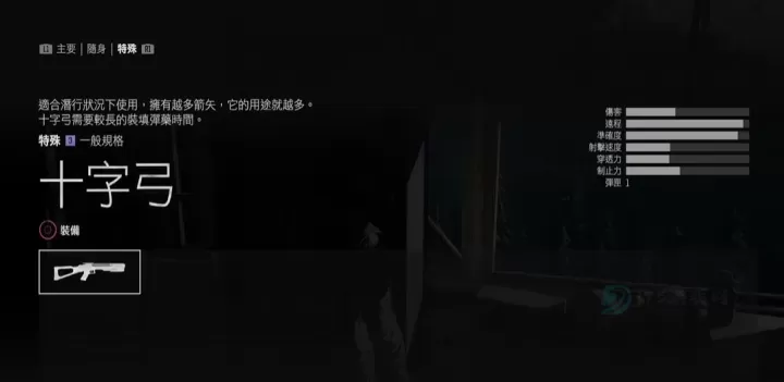 往日不再弓箭怎么换_游戏攻略_第2张_175游戏网 往日不再弓箭怎么换_https://m.175yx.com_游戏攻略_第2张