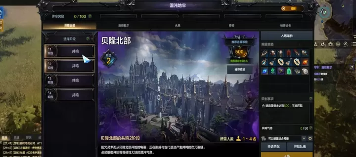 命运方舟混沌地牢在哪里_游戏攻略_第2张_175游戏网 命运方舟混沌地牢在哪里_https://m.175yx.com_游戏攻略_第2张