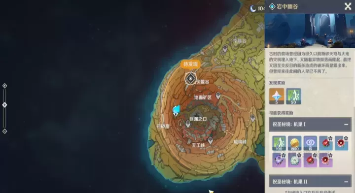 原神新圣遗物副本怎么解锁_游戏攻略_第3张_175游戏网 原神新圣遗物副本怎么解锁_https://m.175yx.com_游戏攻略_第3张