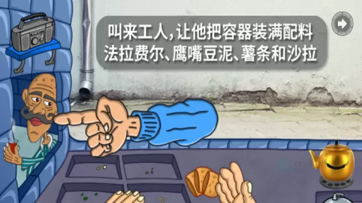 法拉费之王官方版_模拟经营_第4张_175游戏网 法拉费之王官方版_https://m.175yx.com_模拟经营_第4张