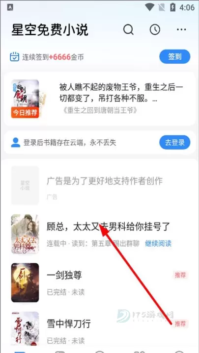 星空免费小说app_书籍阅读_第1张_175游戏网 星空免费小说app_https://m.175yx.com_书籍阅读_第1张