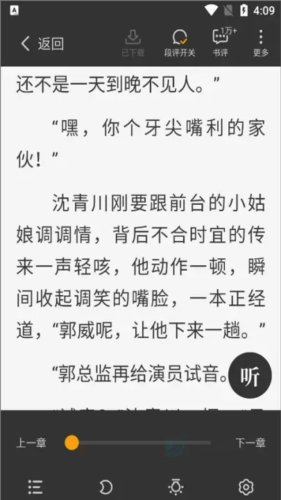 星空免费小说app_书籍阅读_第3张_175游戏网 星空免费小说app_https://m.175yx.com_书籍阅读_第3张