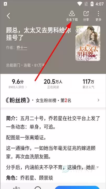 星空免费小说app_书籍阅读_第2张_175游戏网 星空免费小说app_https://m.175yx.com_书籍阅读_第2张
