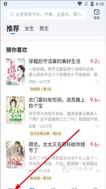 星空免费小说app_书籍阅读_第4张_175游戏网 星空免费小说app_https://m.175yx.com_书籍阅读_第4张