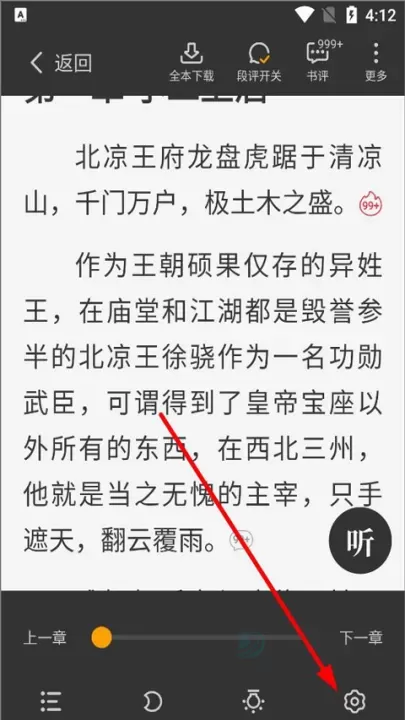 星空免费小说app_书籍阅读_第6张_175游戏网 星空免费小说app_https://m.175yx.com_书籍阅读_第6张