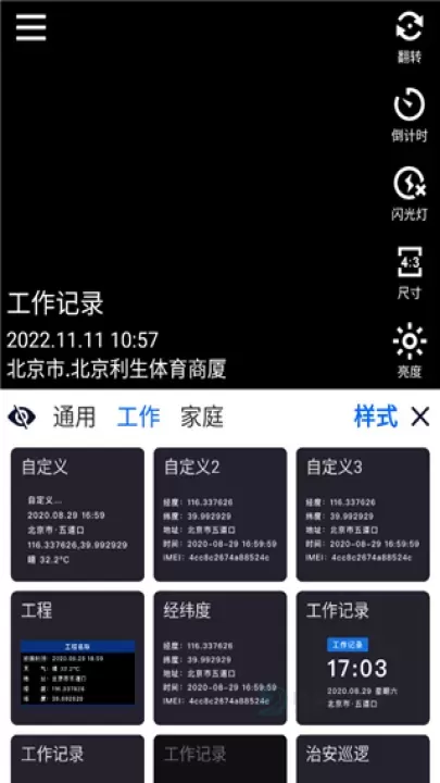 云联水印相机app_摄影美化_第1张_175游戏网 云联水印相机app_https://m.175yx.com_摄影美化_第1张