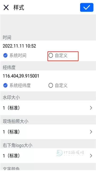 云联水印相机app_摄影美化_第3张_175游戏网 云联水印相机app_https://m.175yx.com_摄影美化_第3张
