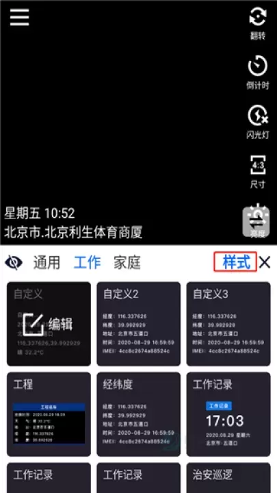 云联水印相机app_摄影美化_第2张_175游戏网 云联水印相机app_https://m.175yx.com_摄影美化_第2张