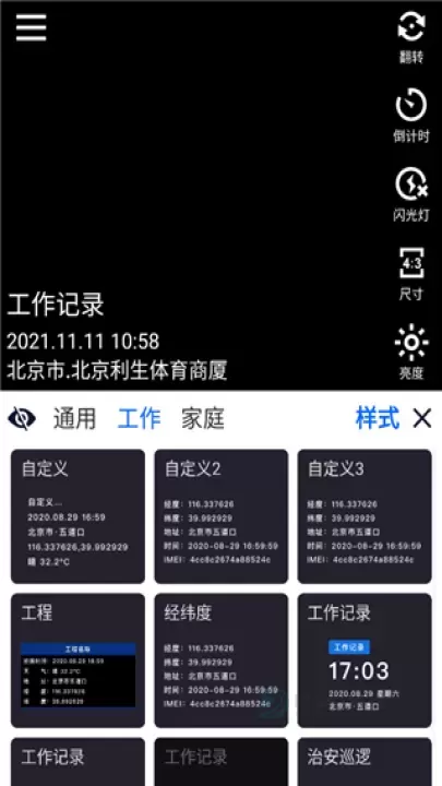 云联水印相机app_摄影美化_第5张_175游戏网 云联水印相机app_https://m.175yx.com_摄影美化_第5张