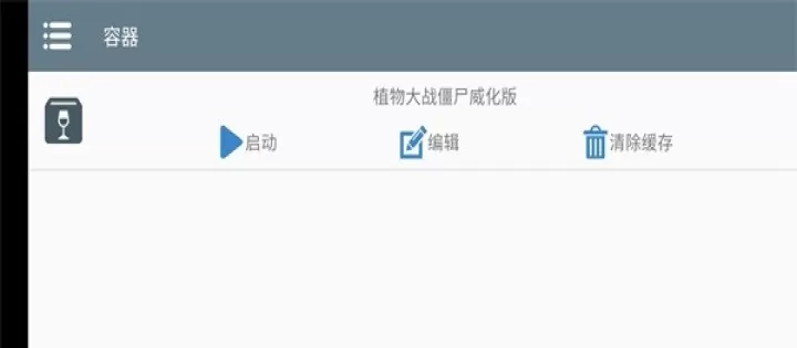 植物大战僵尸威化版最新版_策略塔防_第1张_175游戏网 植物大战僵尸威化版最新版_https://m.175yx.com_策略塔防_第1张