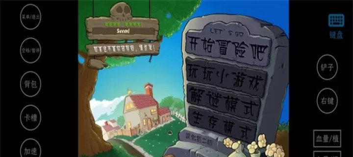 植物大战僵尸威化版最新版_策略塔防_第8张_175游戏网 植物大战僵尸威化版最新版_https://m.175yx.com_策略塔防_第8张