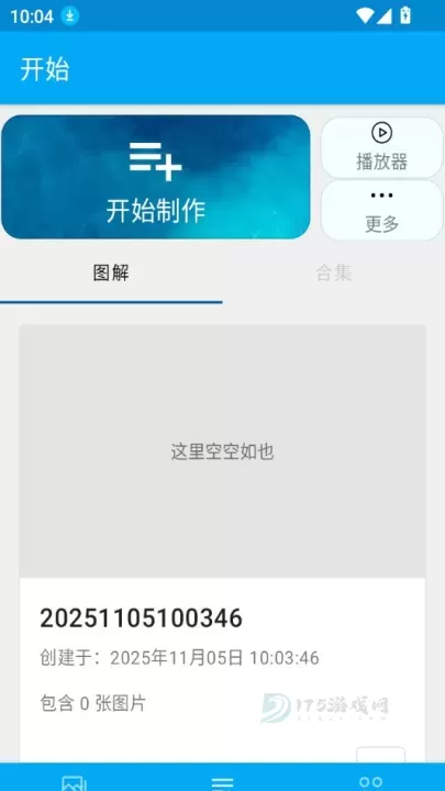 隐云图解制作_系统安全_第2张_175游戏网 隐云图解制作_https://m.175yx.com_系统安全_第2张
