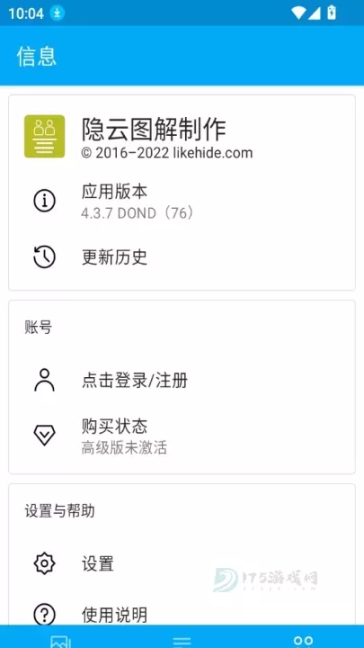 隐云图解制作_系统安全_第3张_175游戏网 隐云图解制作_https://m.175yx.com_系统安全_第3张