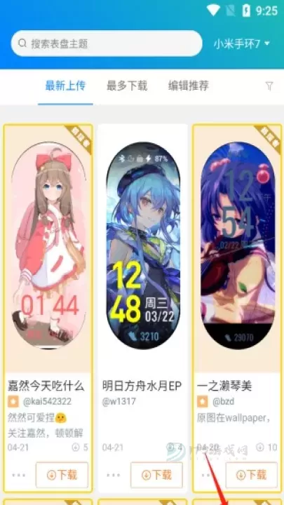 表盘自定义工具最新版_系统安全_第1张_175游戏网 表盘自定义工具最新版_https://m.175yx.com_系统安全_第1张