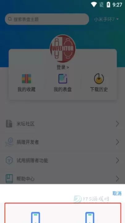 表盘自定义工具最新版_系统安全_第3张_175游戏网 表盘自定义工具最新版_https://m.175yx.com_系统安全_第3张