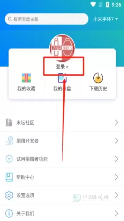 表盘自定义工具最新版_系统安全_第2张_175游戏网 表盘自定义工具最新版_https://m.175yx.com_系统安全_第2张