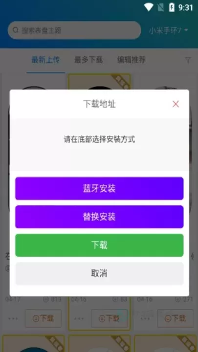 表盘自定义工具最新版_系统安全_第6张_175游戏网 表盘自定义工具最新版_https://m.175yx.com_系统安全_第6张