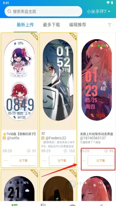 表盘自定义工具最新版_系统安全_第5张_175游戏网 表盘自定义工具最新版_https://m.175yx.com_系统安全_第5张