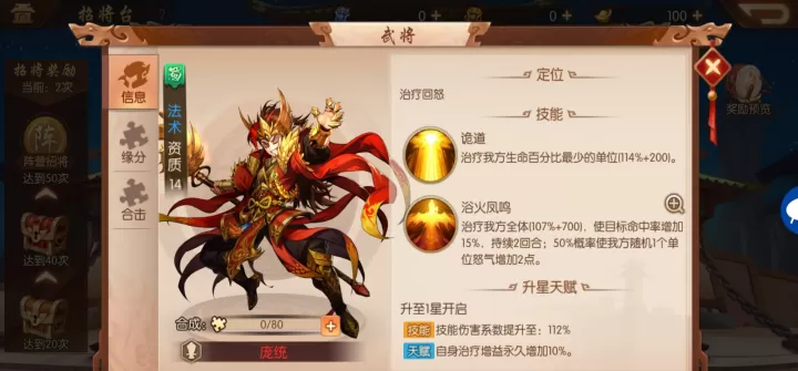 少年三国志2庞统带什么神兵_游戏攻略_第1张_175游戏网 少年三国志2庞统带什么神兵_https://m.175yx.com_游戏攻略_第1张