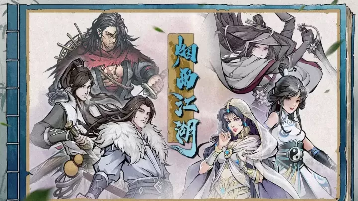 烟雨江湖刘氏别院通关攻略_游戏攻略_第1张_175游戏网 烟雨江湖刘氏别院通关攻略_https://m.175yx.com_游戏攻略_第1张