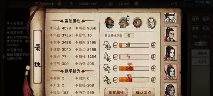 烟雨江湖刘氏别院通关攻略_游戏攻略_第3张_175游戏网 烟雨江湖刘氏别院通关攻略_https://m.175yx.com_游戏攻略_第3张