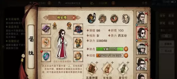 烟雨江湖刘氏别院通关攻略_游戏攻略_第4张_175游戏网 烟雨江湖刘氏别院通关攻略_https://m.175yx.com_游戏攻略_第4张