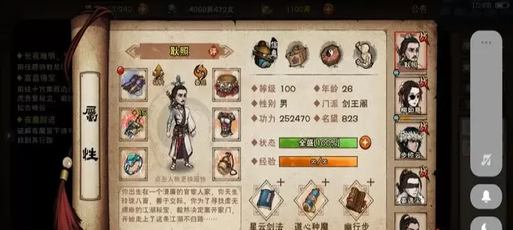 烟雨江湖刘氏别院通关攻略_游戏攻略_第2张_175游戏网 烟雨江湖刘氏别院通关攻略_https://m.175yx.com_游戏攻略_第2张