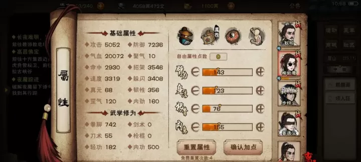 烟雨江湖刘氏别院通关攻略_游戏攻略_第5张_175游戏网 烟雨江湖刘氏别院通关攻略_https://m.175yx.com_游戏攻略_第5张